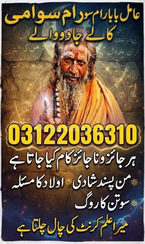 Hindu amil baba in pakistan | hindu amil baba in karachi | Hindu