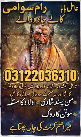 Hindu amil baba in pakistan | hindu amil baba in karachi | Hindu