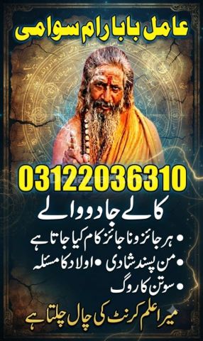 Hindu amil baba in pakistan | hindu amil baba in karachi | Hindu
