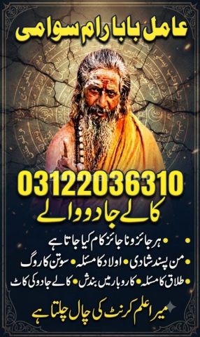 Hindu amil baba in pakistan | hindu amil baba in karachi | Hindu