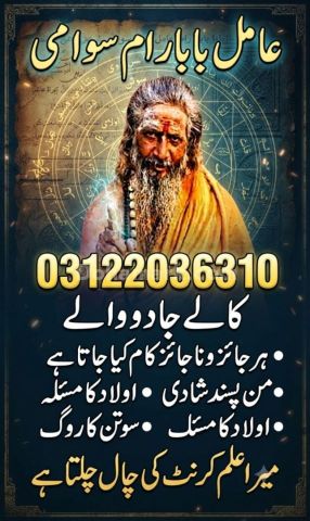 Hindu amil baba in pakistan | hindu amil baba in karachi | Hindu