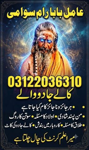 Hindu amil baba in pakistan | hindu amil baba in karachi | Hindu