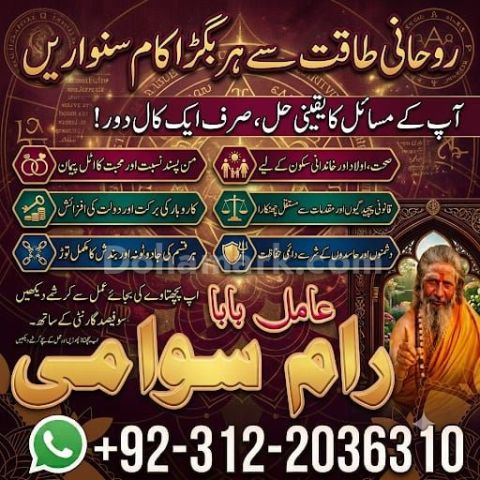 Hindu amil baba in pakistan | hindu amil baba in karachi | Hindu