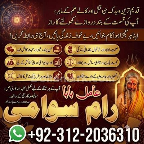 Hindu amil baba in pakistan | hindu amil baba in karachi | Hindu