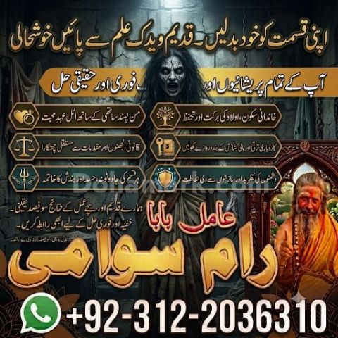 Hindu amil baba in pakistan | hindu amil baba in karachi | Hindu