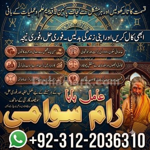 Hindu amil baba in pakistan | hindu amil baba in karachi | Hindu