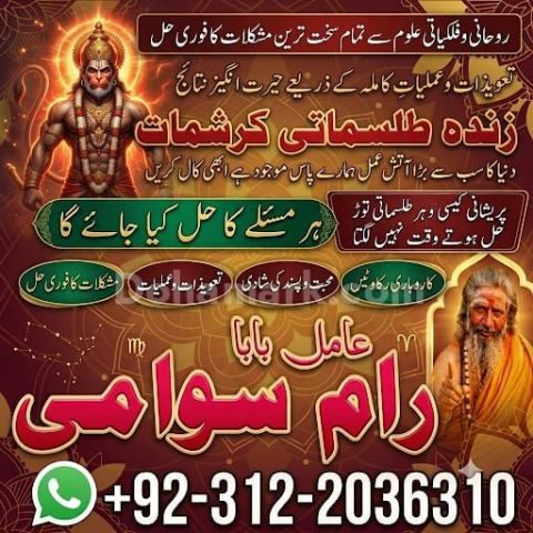 Hindu amil baba in pakistan | hindu amil baba in karachi | Hindu