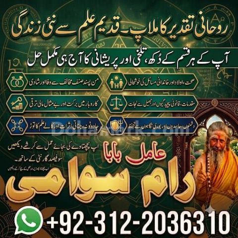 Hindu amil baba in pakistan | hindu amil baba in karachi | Hindu