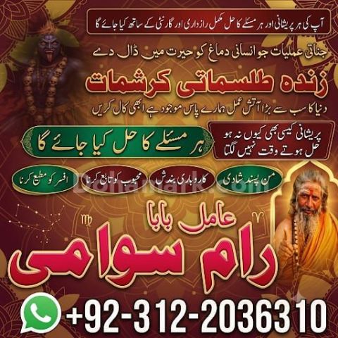 Hindu amil baba in pakistan | hindu amil baba in karachi | Hindu