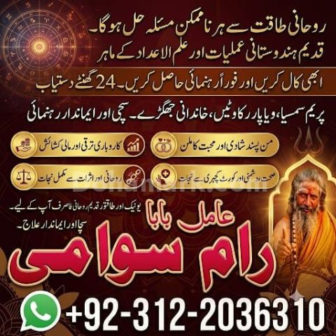 Hindu amil baba in pakistan | hindu amil baba in karachi | Hindu