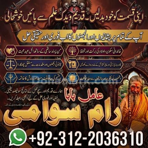 Hindu amil baba in pakistan | hindu amil baba in karachi | Hindu