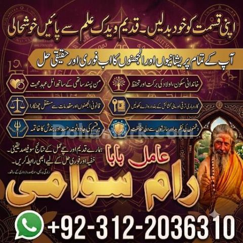 Hindu amil baba in pakistan | hindu amil baba in karachi | Hindu