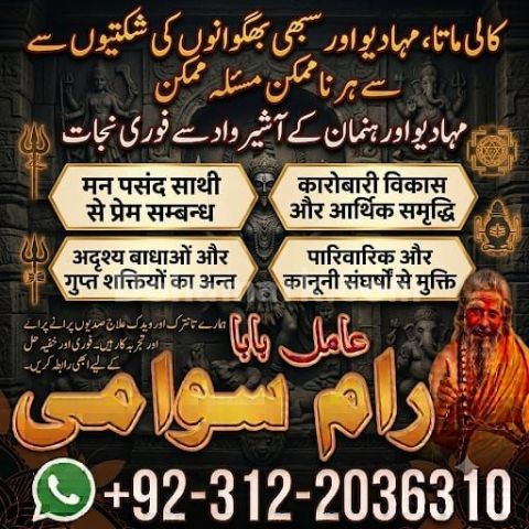 Hindu amil baba in pakistan | hindu amil baba in karachi | Hindu