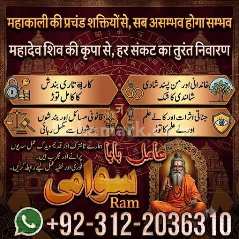 Hindu amil baba in pakistan | hindu amil baba in karachi | Hindu