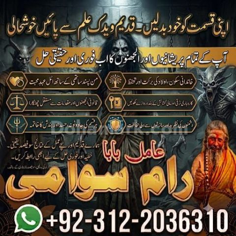 Hindu amil baba in pakistan | hindu amil baba in karachi | Hindu