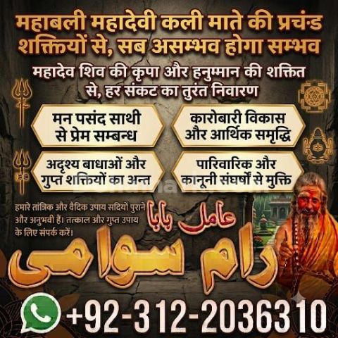 Hindu amil baba in pakistan | hindu amil baba in karachi | Hindu