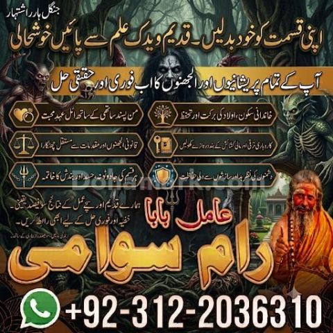 Hindu amil baba in pakistan | hindu amil baba in karachi | Hindu
