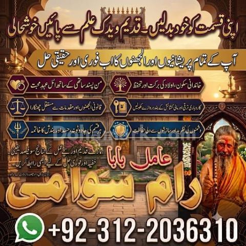 Hindu amil baba in pakistan | hindu amil baba in karachi | Hindu