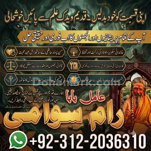 Hindu amil baba in pakistan | hindu amil baba in karachi | Hindu