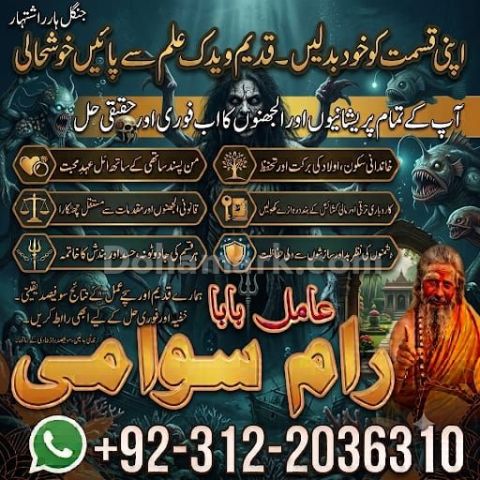 Hindu amil baba in pakistan | hindu amil baba in karachi | Hindu