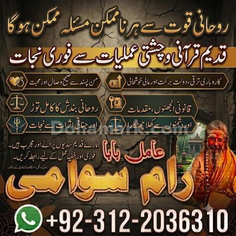 Hindu amil baba in pakistan | hindu amil baba in karachi | Hindu