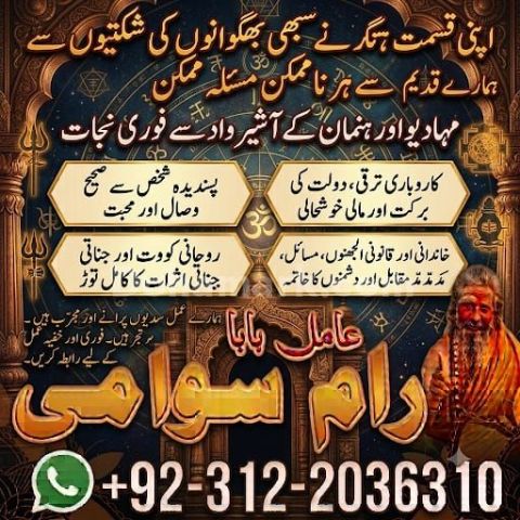 Hindu amil baba in pakistan | hindu amil baba in karachi | Hindu