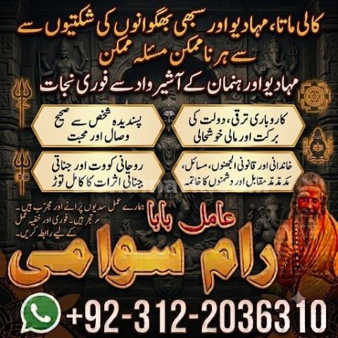 Hindu amil baba in pakistan | hindu amil baba in karachi | Hindu