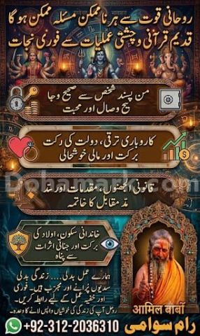 Hindu amil baba in pakistan | hindu amil baba in karachi | Hindu