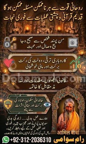 Hindu amil baba in pakistan | hindu amil baba in karachi | Hindu