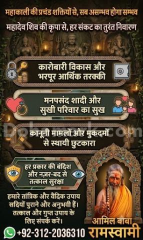 Hindu amil baba in pakistan | hindu amil baba in karachi | Hindu