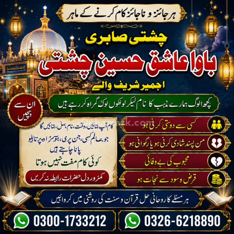Amil Baba Services | Amil Baba Karachi | Amil Baba USA | Amil Bab