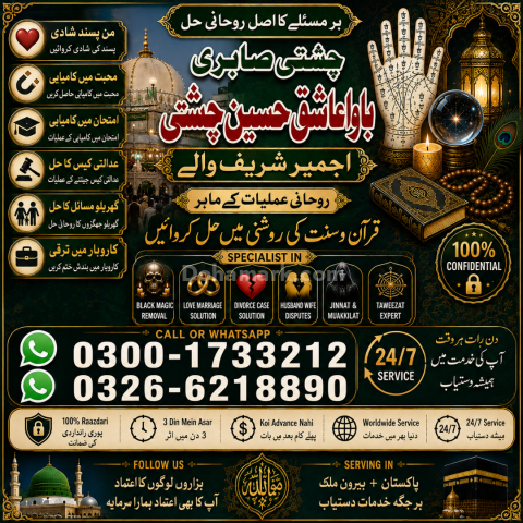 Amil Baba Pakistan | Amil Baba Karachi | Amil Baba London | Amil