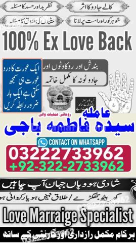 Best Amil Baba in Pakistan |Online Amil Baba in Islamabad |