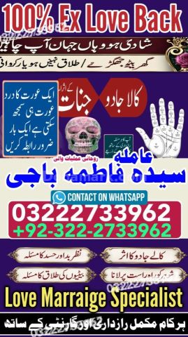 Best Amil Baba in Pakistan |Online Amil Baba in Islamabad |