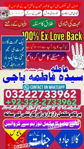 Best Amil Baba in Pakistan |Online Amil Baba in Islamabad |
