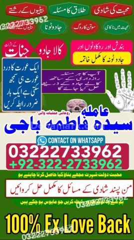 Best Amil Baba in Pakistan |Online Amil Baba in Islamabad |