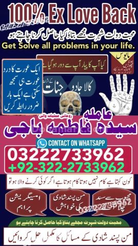 Best Amil Baba in Pakistan |Online Amil Baba in Islamabad |