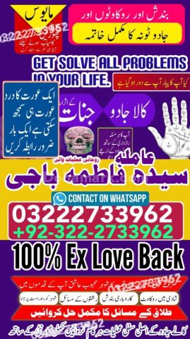 Best Amil Baba in Pakistan |Online Amil Baba in Islamabad |