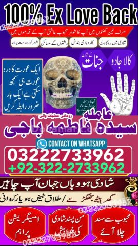 Best Amil Baba in Pakistan |Online Amil Baba in Islamabad |