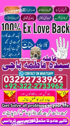 Best Amil Baba in Pakistan |Online Amil Baba in Islamabad |