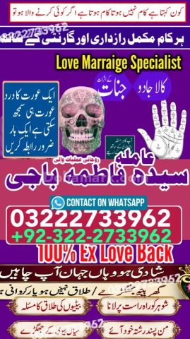 Best Amil Baba in Pakistan |Online Amil Baba in Islamabad |