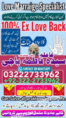 Best Amil Baba in Pakistan |Online Amil Baba in Islamabad |