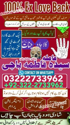 Best Amil Baba in Pakistan |Online Amil Baba in Islamabad |