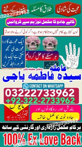 Best Amil Baba in Pakistan |Online Amil Baba in Islamabad |