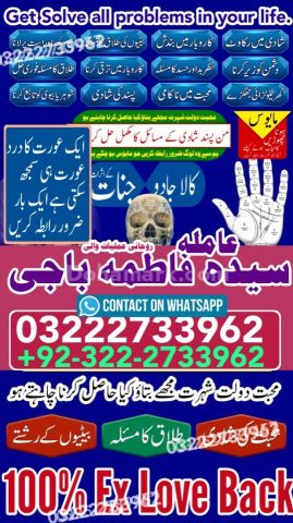 Best Amil Baba in Pakistan |Online Amil Baba in Islamabad |