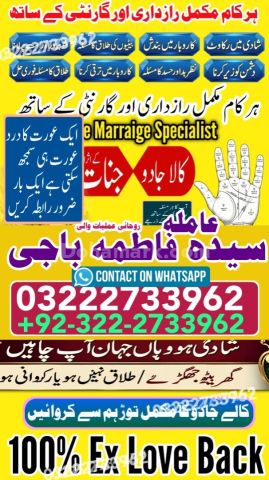 Best Amil Baba in Pakistan |Online Amil Baba in Islamabad |