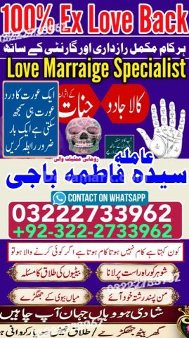 Best Amil Baba in Pakistan |Online Amil Baba in Islamabad |