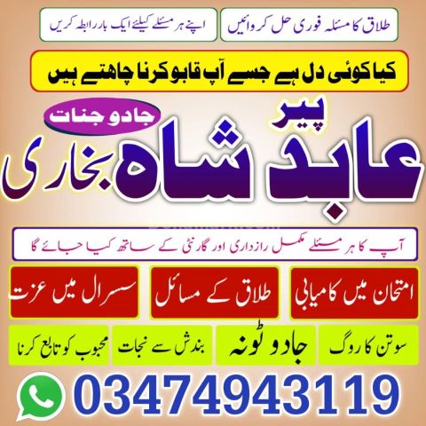 Amil Baba Works To Restore Family Peace