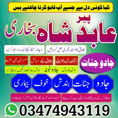 Amil Baba Improve Understanding Between Partners