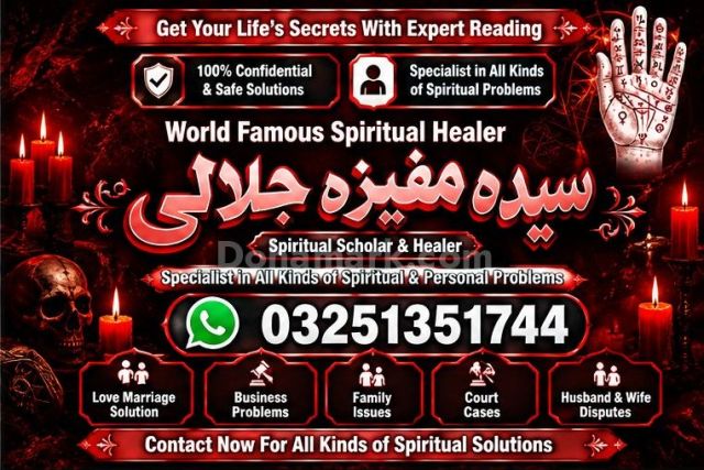Best Amil baba In karachi,Realistix Amil baba in Pakistan.